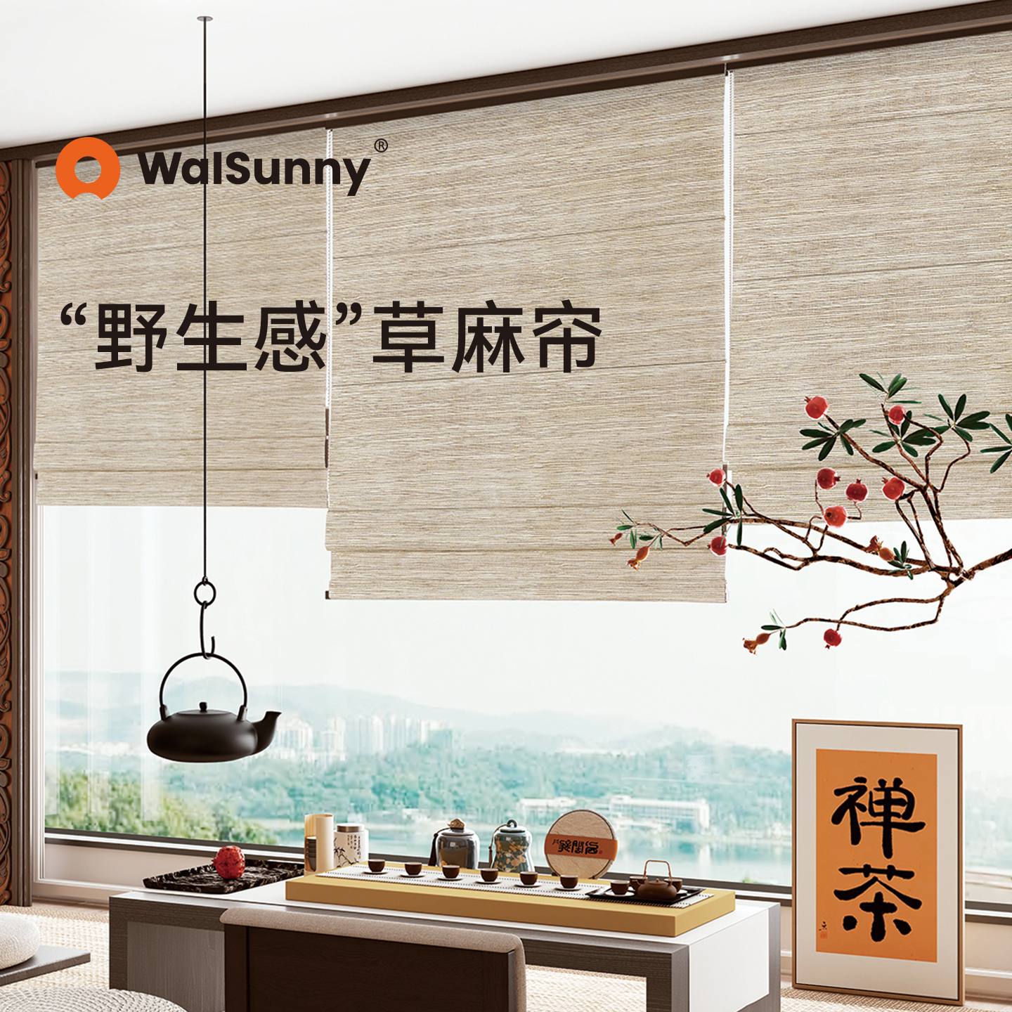 草麻质感，中式复古风罗马帘