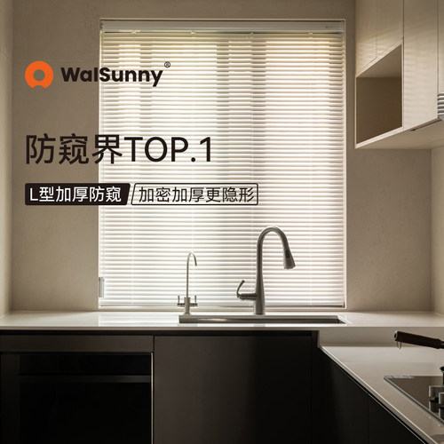 walsunny铝百叶窗帘免打孔L型