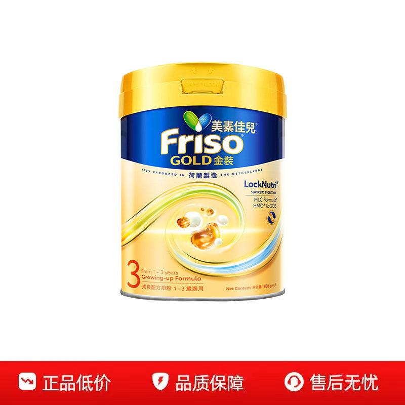 Friso港版金装美素佳儿全新6HMO结构+MLC乳脂配方3段800g