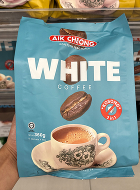 【现货速发】马来西亚原装AIK CHEONG White Coffee 无少糖白咖啡
