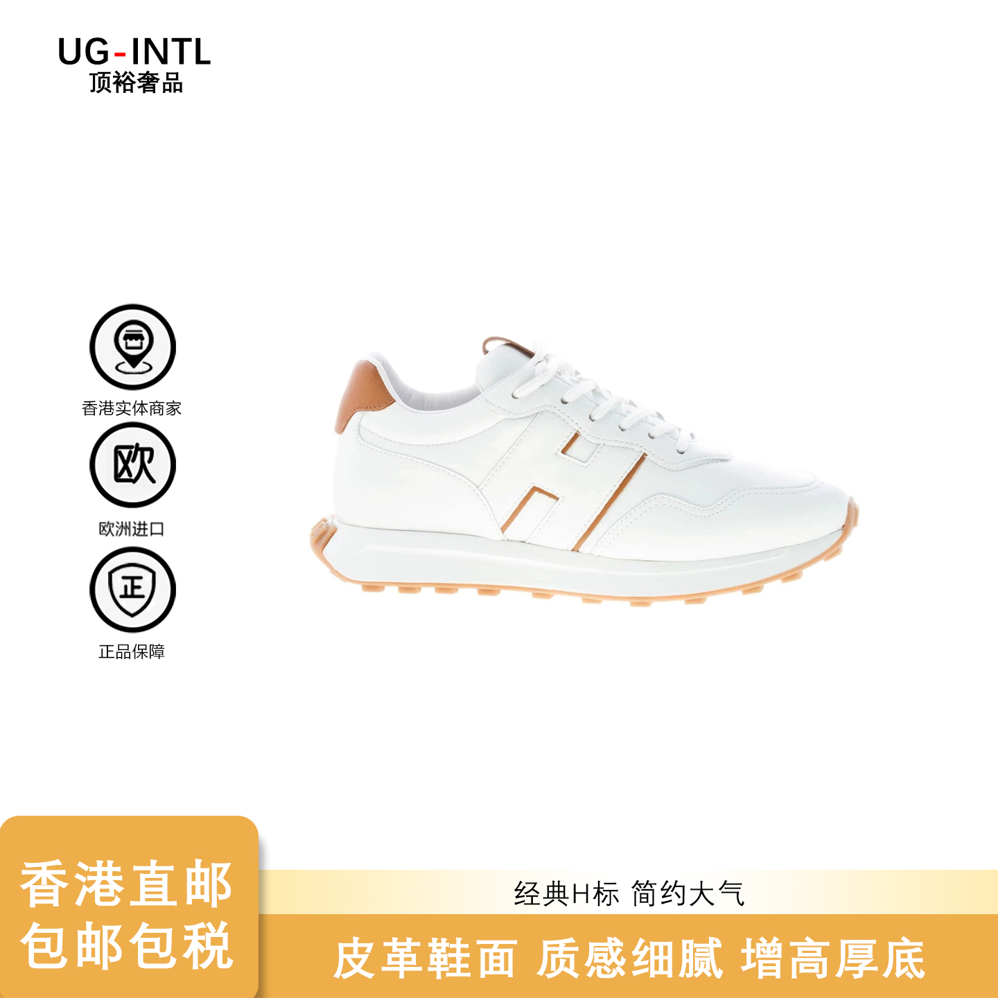 HOGAN霍根记忆海绵鞋垫休闲鞋