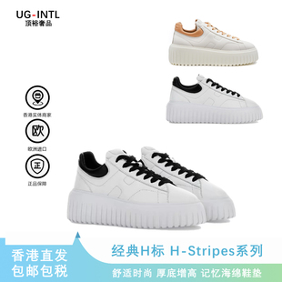 舒适厚底增高低帮板鞋 圆头系带时尚 Stripes皮革女款 HOGAN霍根H