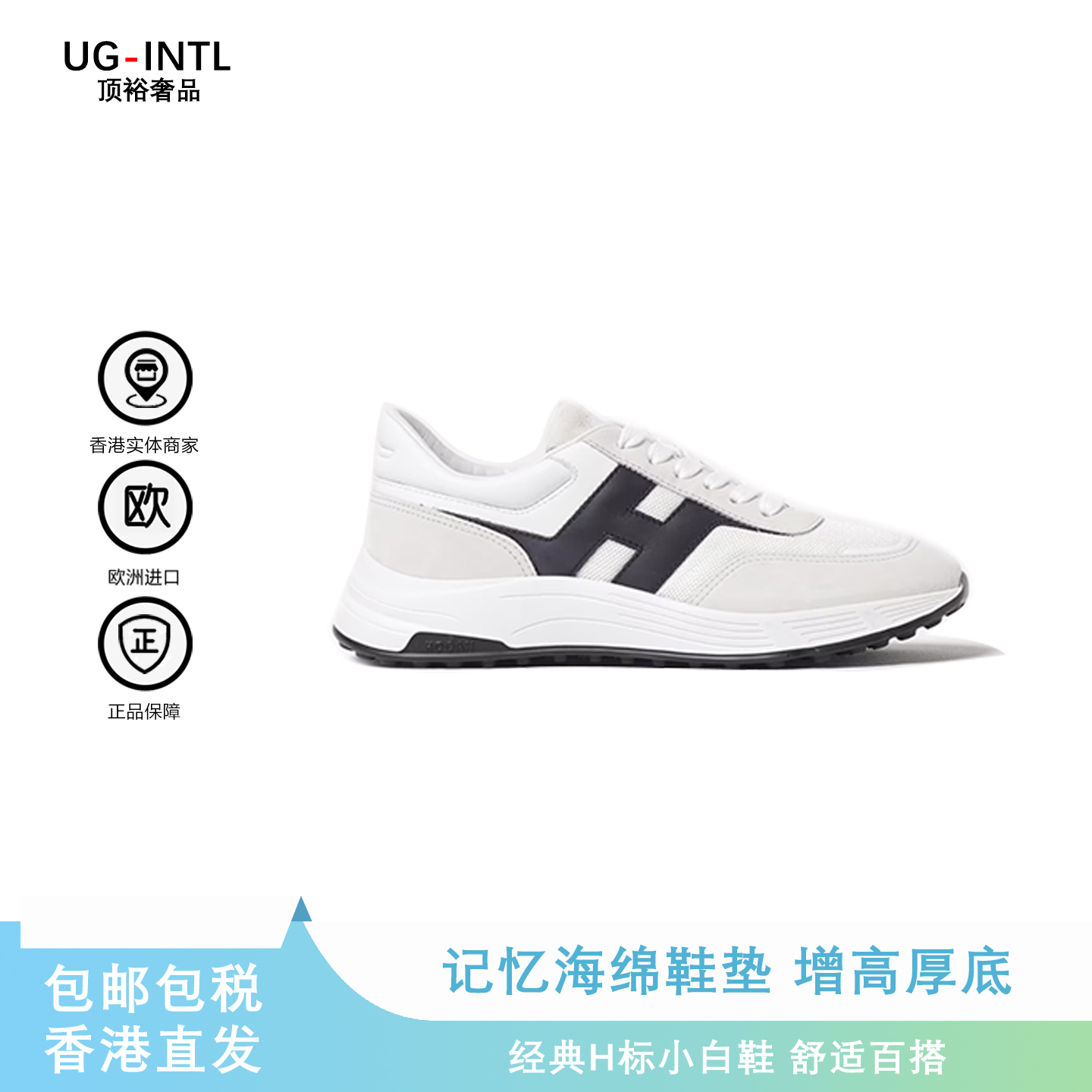 HOGAN霍根男款增高休闲鞋