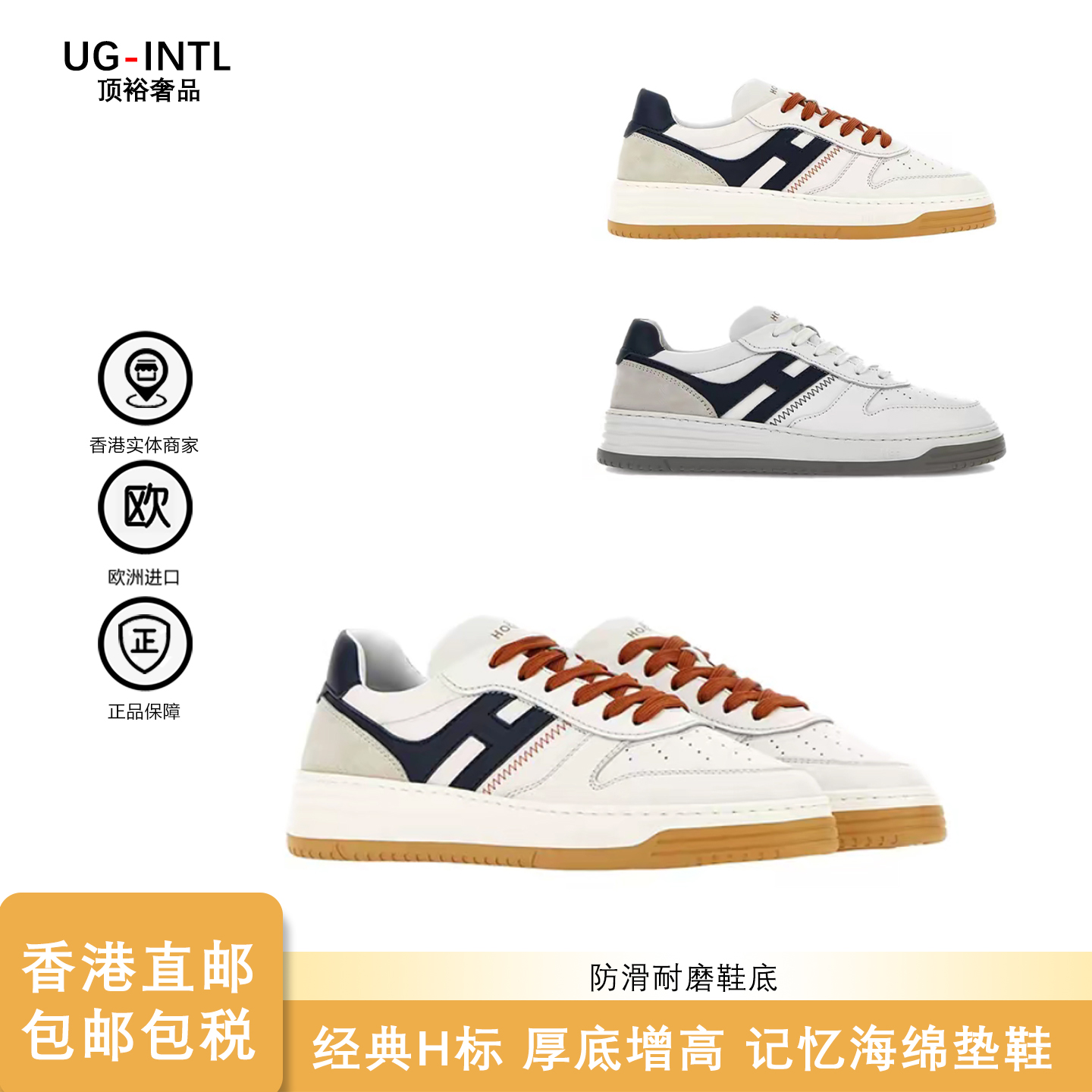 HOGAN檀健次同款记忆海绵鞋垫