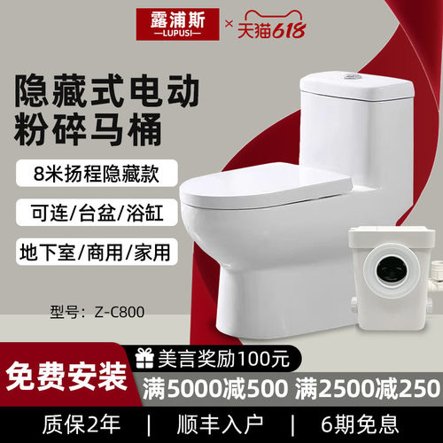 露浦斯地下室专用电动粉碎马桶提升一体式卫生间厨房污水提升泵Z