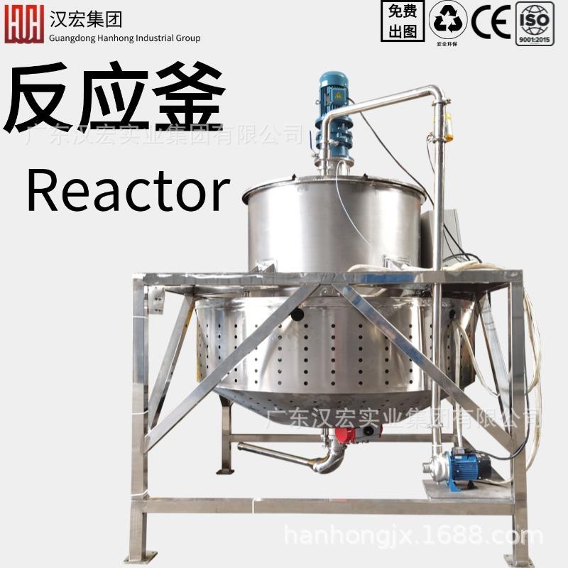 现货电池加热搅拌罐锂电池不锈钢反应釜化工电解液配制液体搅拌机