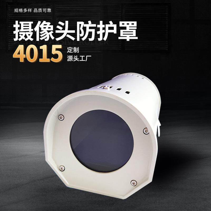 停车场道闸监控摄像头外壳护罩防尘防水护罩铝合金护罩工厂