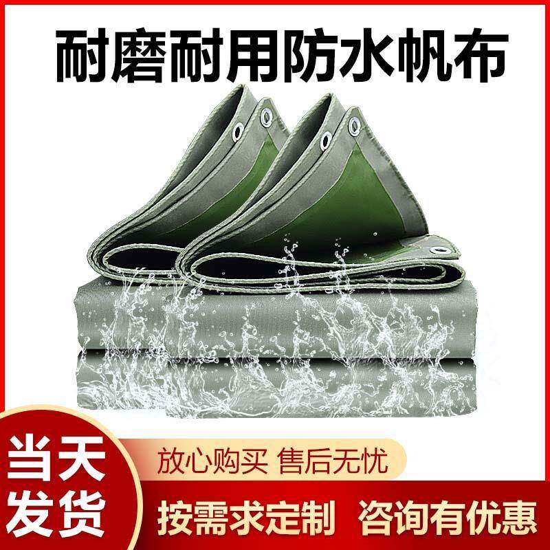 蓬布防晒防雨加厚帆布货车卡车苫布防水篷布挡风防护遮雨