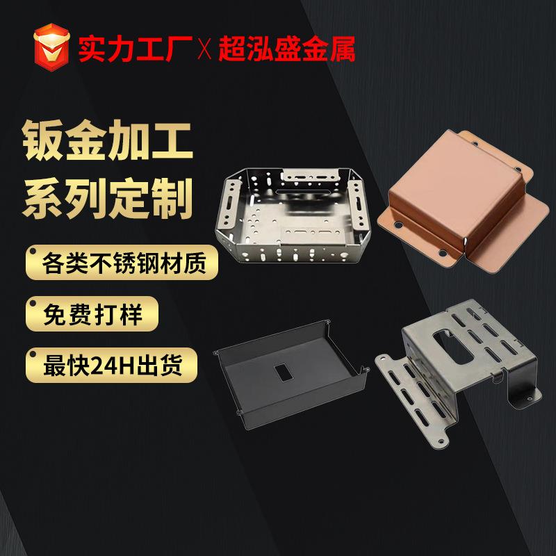 厂家304不锈钢包装设备外壳配件激光切割加工钣金折弯加工