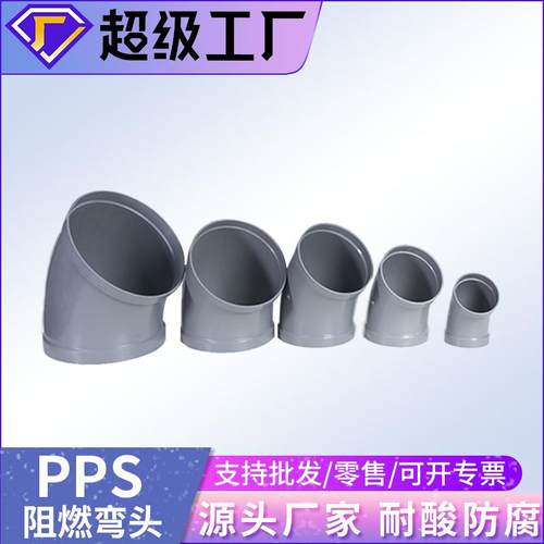 pp90度弯头阻燃通用风管连接承插式深灰米黄90°PP耐热