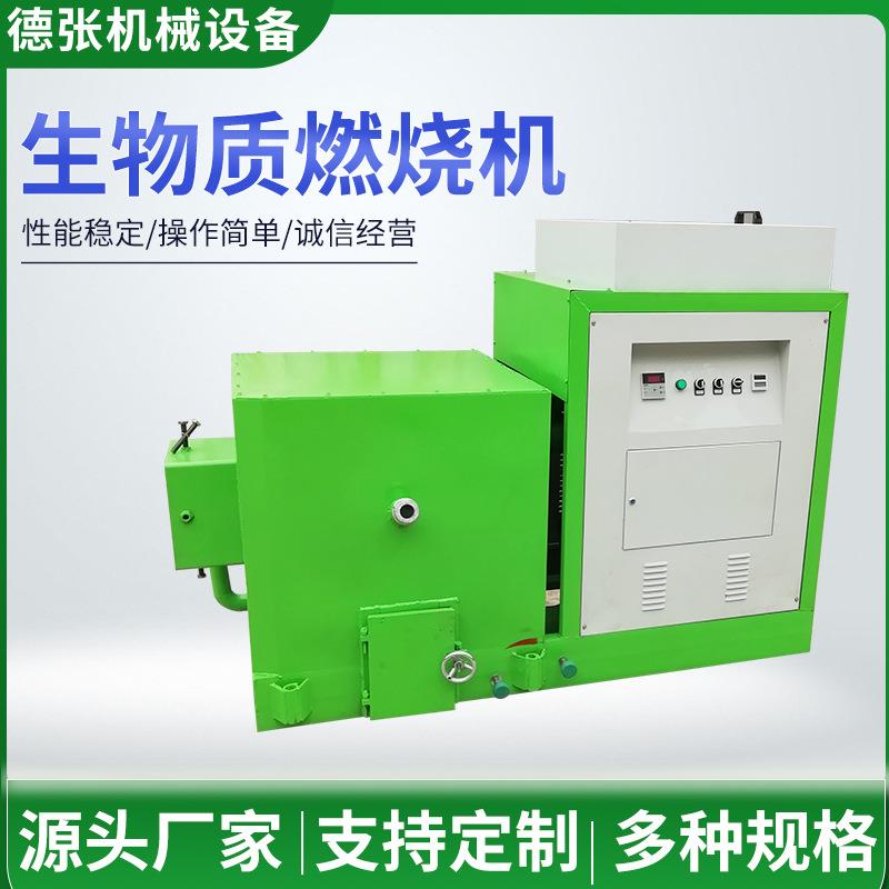 颗粒燃烧炉生物质燃烧机锅炉改造木片燃烧机颗粒燃烧炉