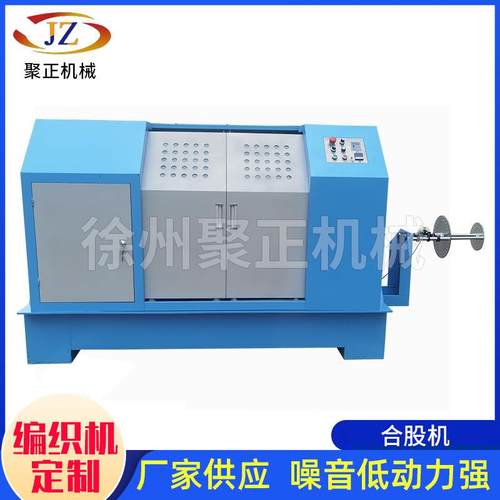 厂家供应穿墙线合股机绞线机一体式打绳机环锭合线机合绳机