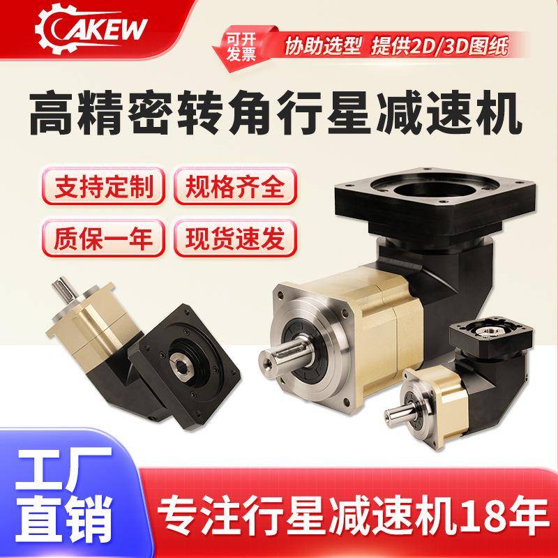 行星减速机高精密大扭矩齿轮减速箱配伺服步进电机减速器可调速