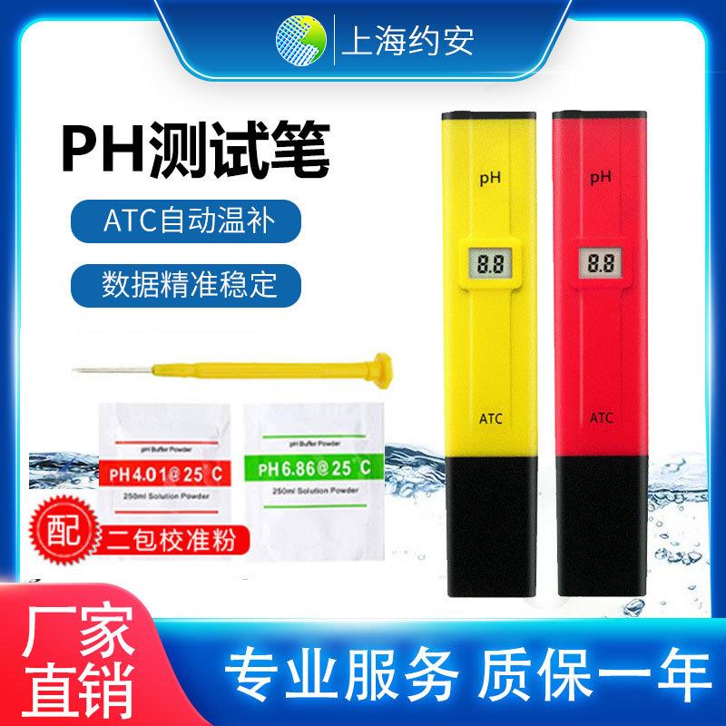 DAW便携高精度ph值水质检测仪YA-PH200酸度计家用海水测试笔