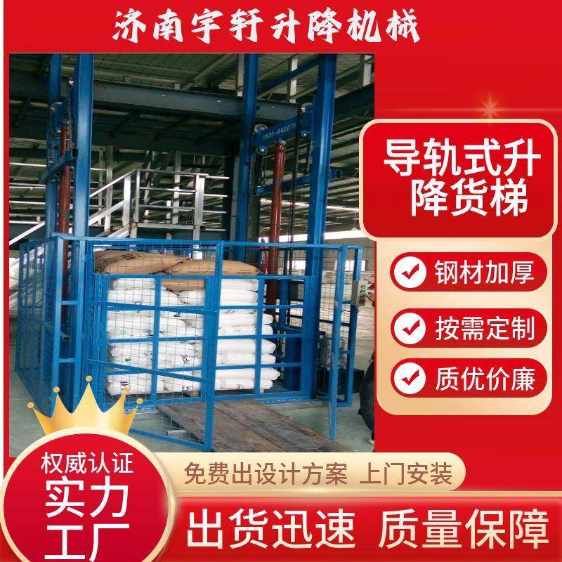 2吨3吨5吨升降货梯导轨式升降平台电动液压升降机液压升降货梯