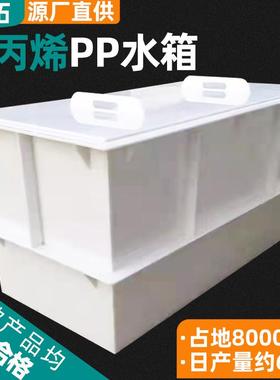 白色蓝色灰色焊接聚丙烯pp电解酸洗槽水产养殖鱼池pp焊接水箱