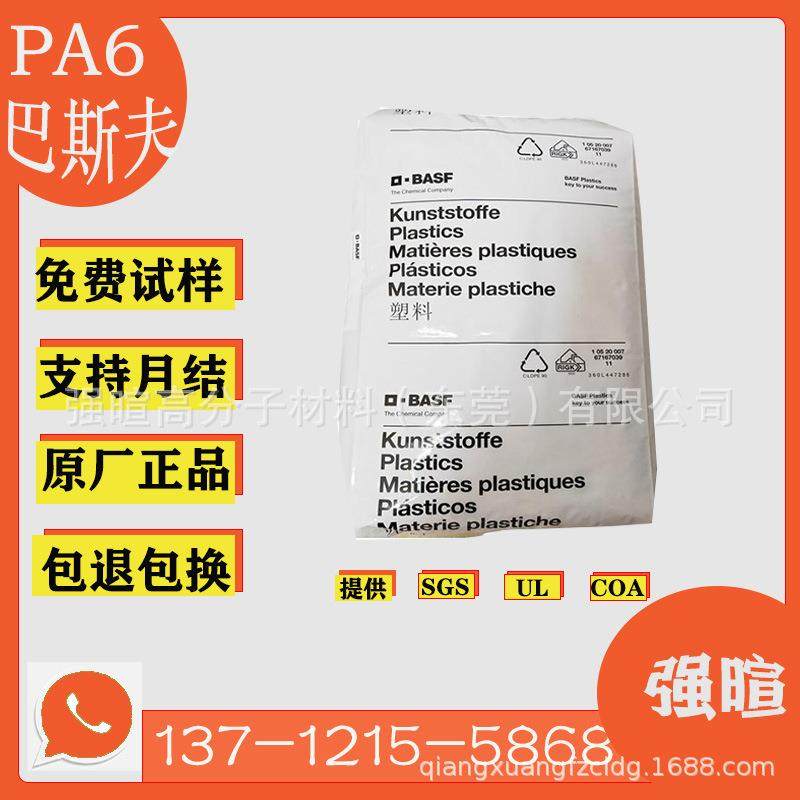 PA6塑料B3EG6玻钎增强30%高耐磨/热稳定/耐高温pa6原料颗粒,橡塑材料及制品,其他通用塑料,淘宝优惠券,粉丝福利购,淘宝优惠卷