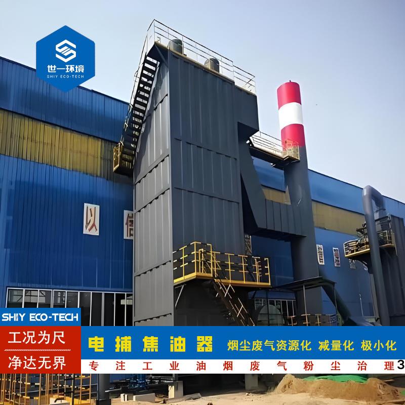 沥青搅拌站塑料颗粒厂油烟处理设备湿电除尘器电捕焦油器净化器