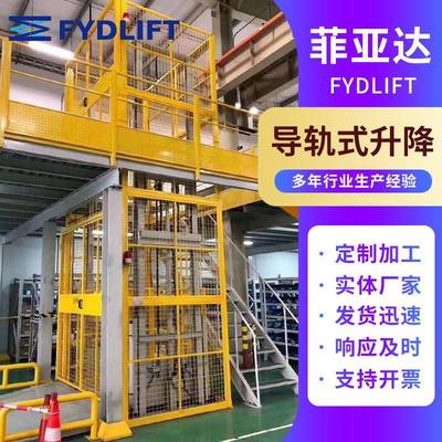 升降货梯厂家定制液压导轨式升降货梯升降机固定导轨式升降平台