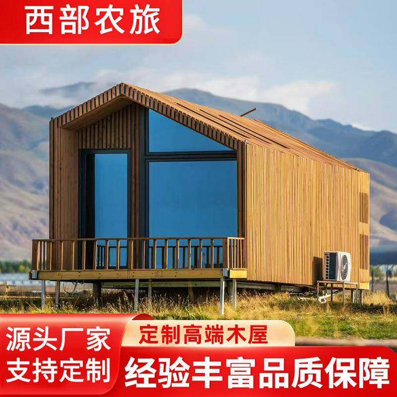 木屋民宿度假三角房户外防腐木可移动网红打卡咖啡现代阳光房厂家