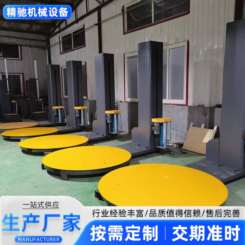 全自动缠绕机托盘拉伸膜转盘预拉式缠绕膜工业打包大型薄膜包装机