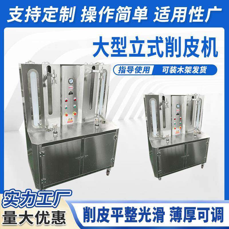 大型立式瓜果削皮机冬瓜菠萝南瓜高速刨皮机大型蔬果去皮设备,清洗/食品/商业设备,果蔬加工设备,淘宝优惠券,粉丝福利购,淘宝优惠卷