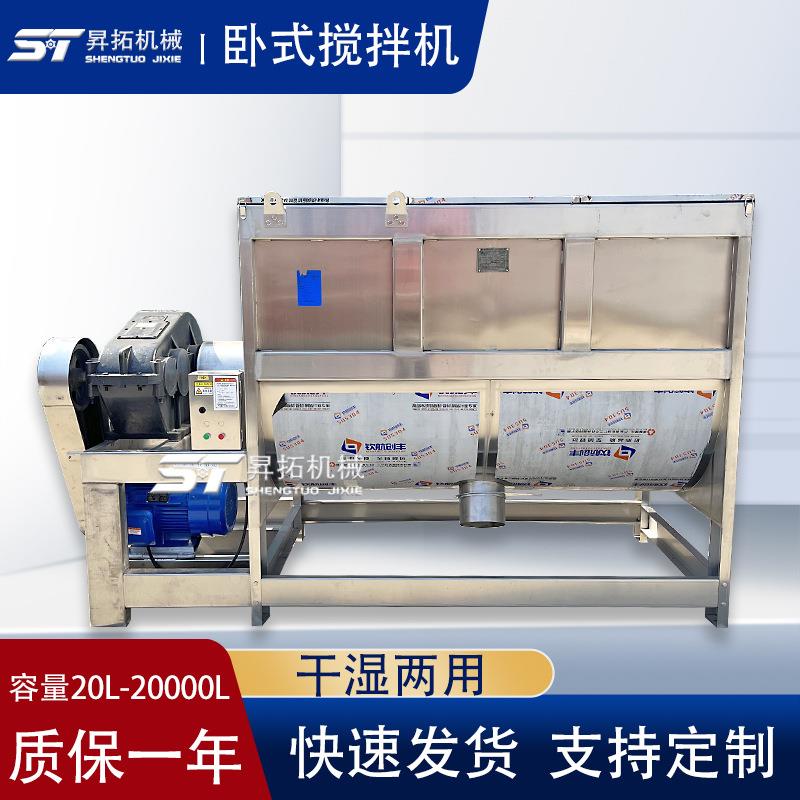 食品粉末搅拌机烧烤料搅拌机304不锈钢杂粮面搅拌机卧式搅拌机