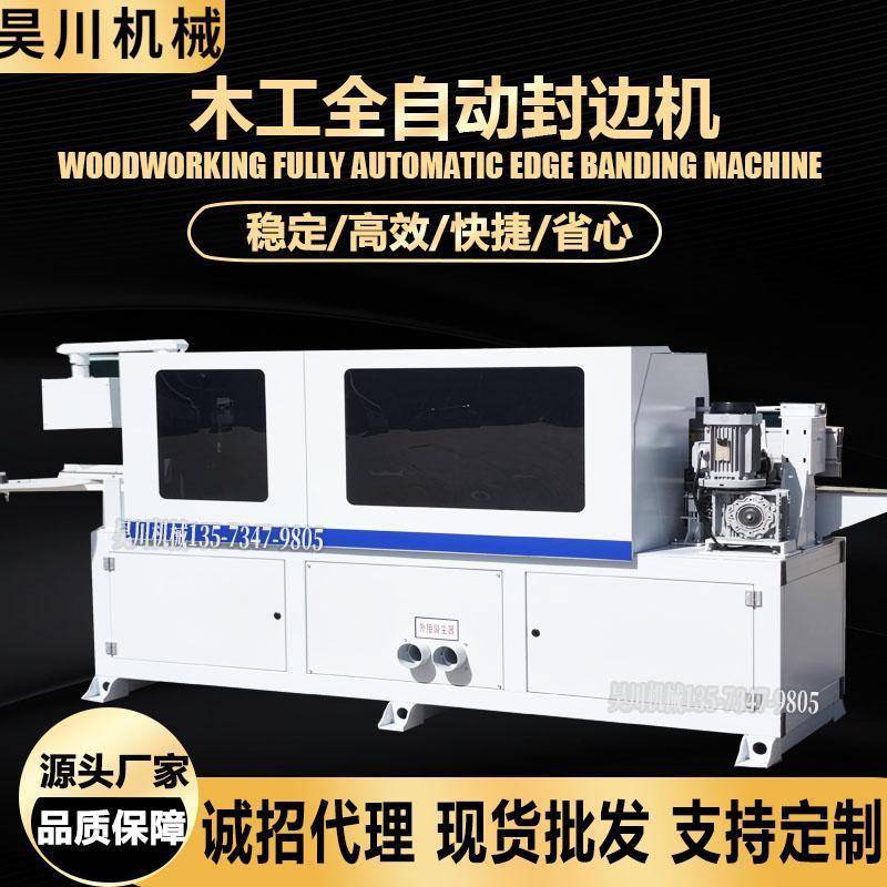 出口品质3600家具木工全自动封边机橱柜衣柜蜂窝板铝木通用一体机