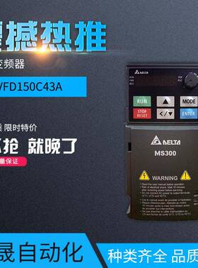 变频器VFD150C4A-21泛用型矢量控制C2000Plus系列