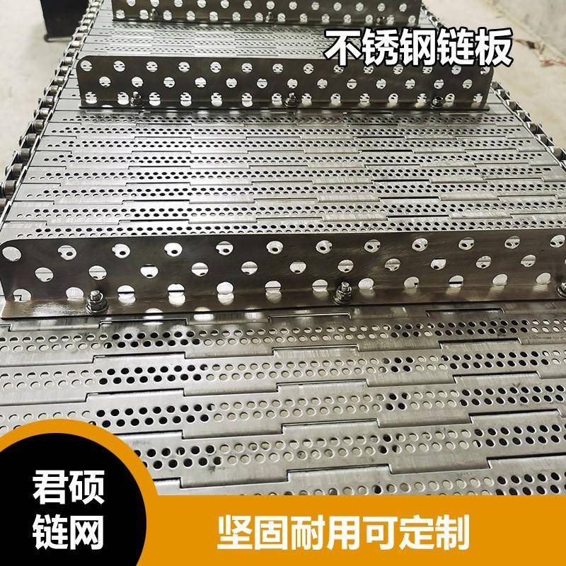 厂家304不锈钢链板烘干机不锈钢输送链板挡板式链板