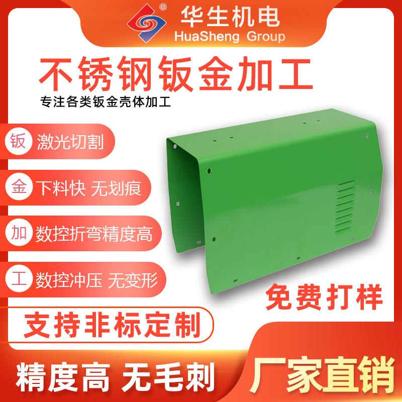 激光焊接加工切割钣金修复折弯不锈钢机箱等精密钣金折弯