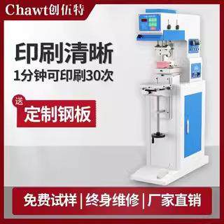 博时自动单色油盘气动移印机刮刀式油墨打码机印刷机现货厂家