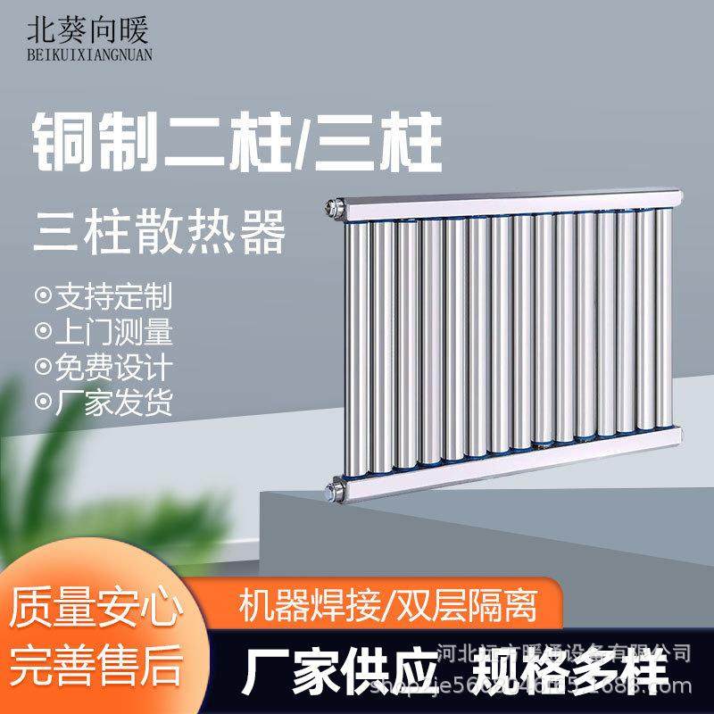 铜三柱暖气片集中供暖铜制取暖器家用煤改气水暖片厂家,全屋定制,暖气片/散热器,淘宝优惠券,粉丝福利购,淘宝优惠卷