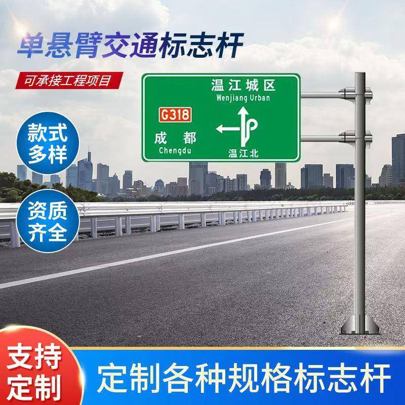 标志杆悬臂式F型单柱式杆高速公路八角道路反光指示牌杆