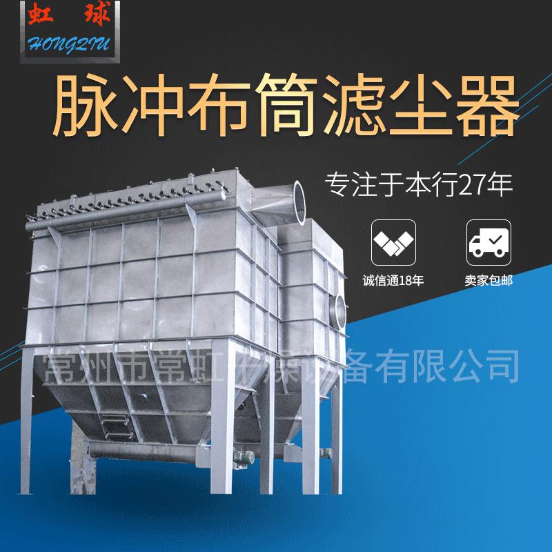 MC系列脉冲布筒滤尘器冶金化工粉末回收布袋除尘器医药建材滤尘器