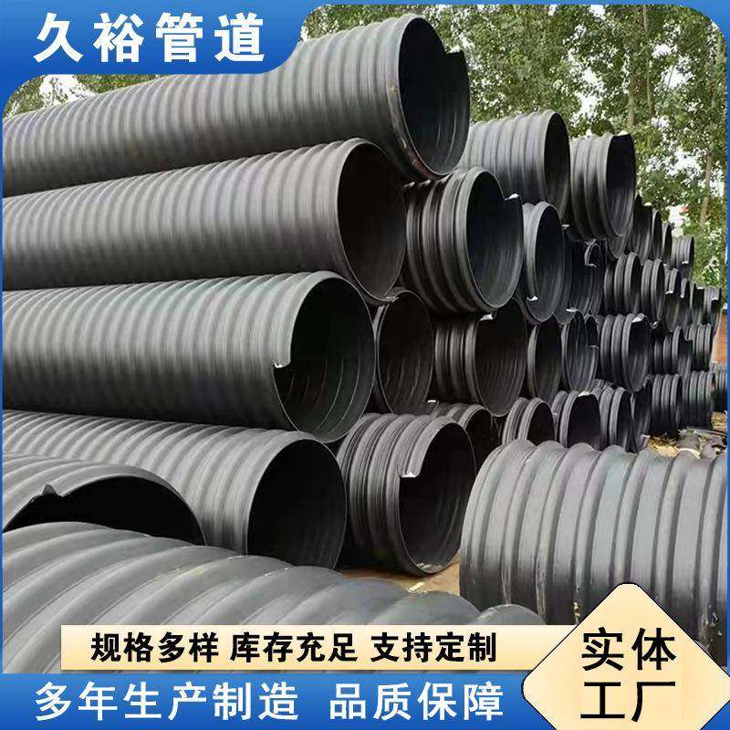 HDPE钢带增加波纹管大口径排水排污管污水工程管雨污排水管