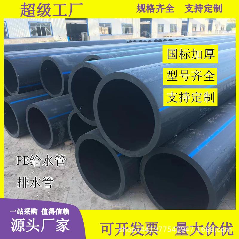 大口径hdpe市政供水管1000800630农田灌溉管pe穿线管pe给水管