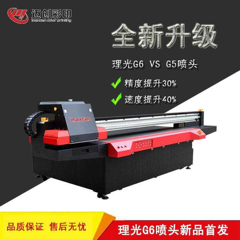 迈创积木玩具打印机塑胶凹凸面UV印刷拨浪鼓人偶曲面UV打印机