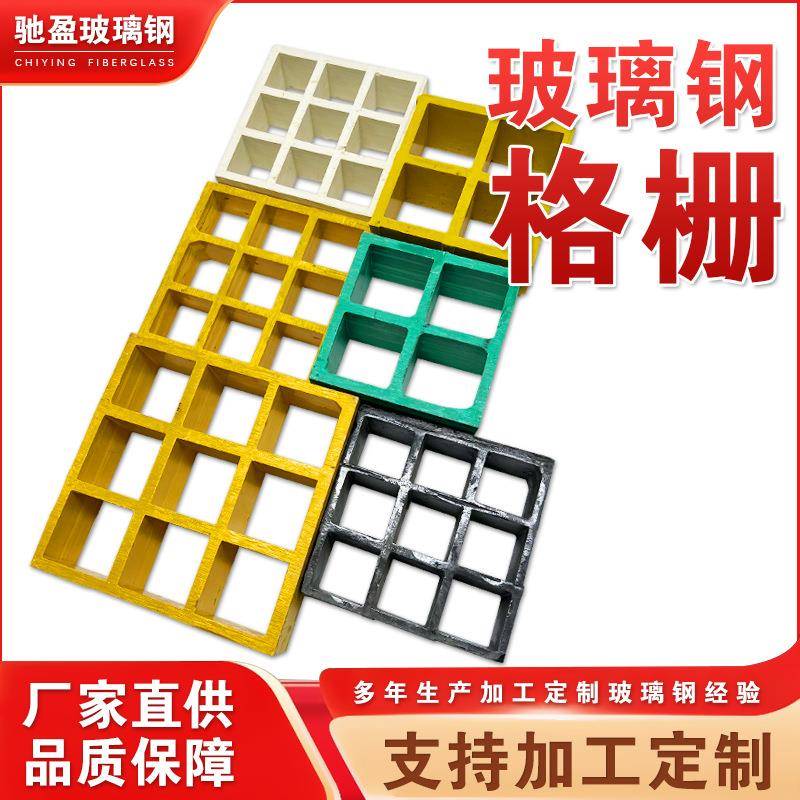 玻璃钢格栅厂家定制市政绿林树池篦子玻璃钢护树板洗车房格栅