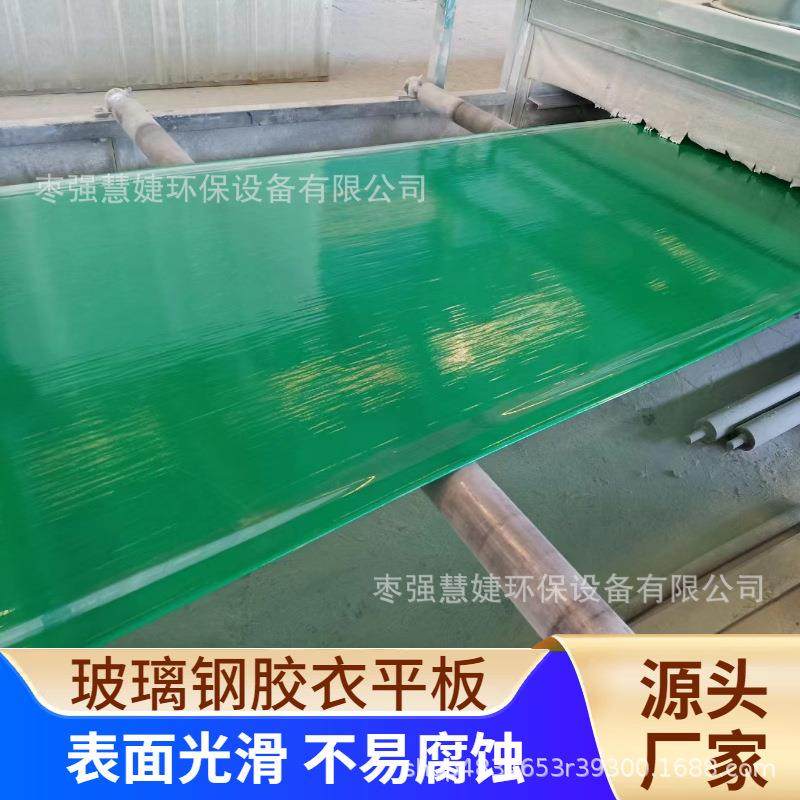 玻璃钢胶衣平板厂家车箱除臭箱用树脂复合板面板玻璃钢平板,基础建材,玻璃钢格栅板,淘宝优惠券,粉丝福利购,淘宝优惠卷
