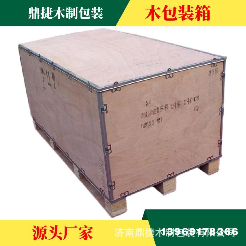 济南钢带包边木箱免熏蒸卡扣包装木箱胶合板包装箱