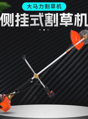 MA139四冲程大功率汽油割草机侧挂式割灌机打草机割玉米水稻收割