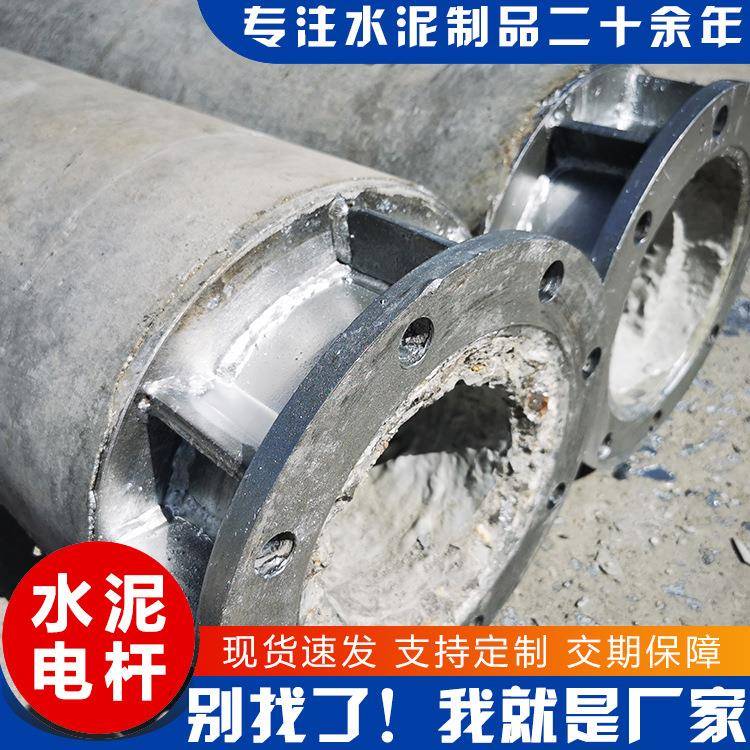 水泥制品预应力环形7米8米9米10米12米15米18米锥形电线杆