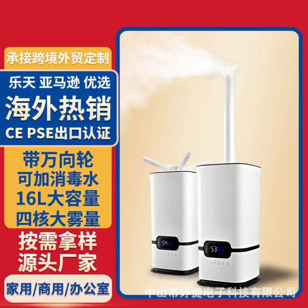 加湿器大容量16升客厅用humidifier负离子加濕大容量大雾量加湿器