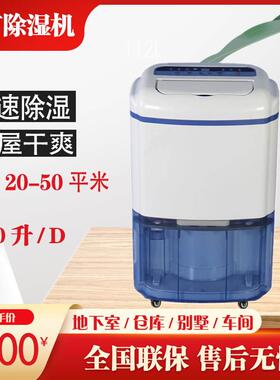 DH-820B除湿机家用地下室别墅大功率抽湿潮吸湿器工业干燥机
