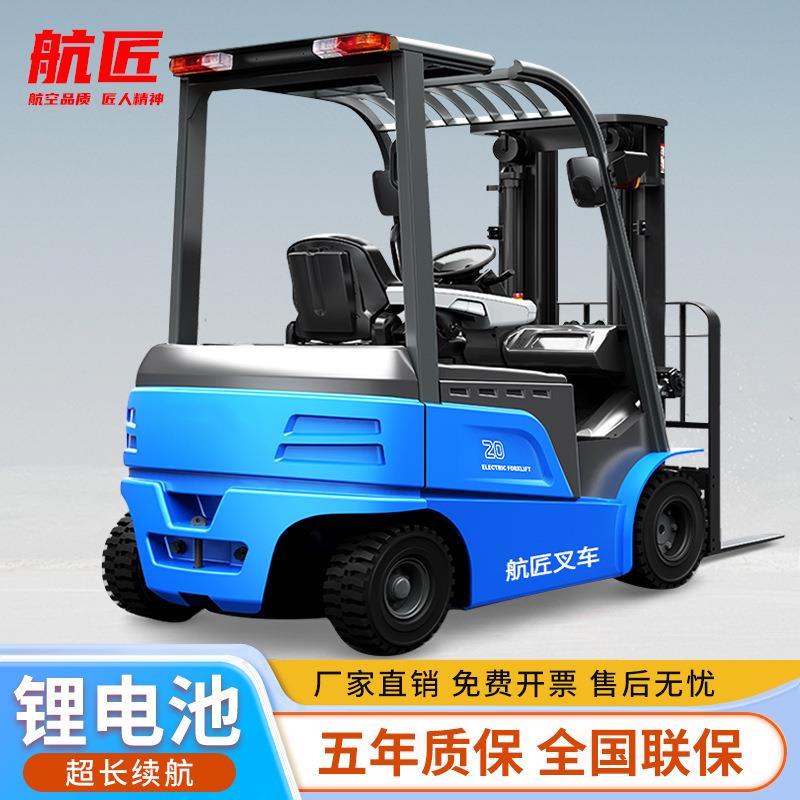 新能源锂电池吨四轮电动叉车2吨1.5吨平衡重式装卸堆高叉车