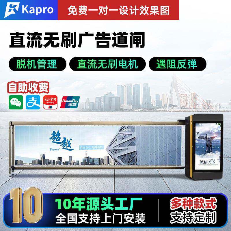 车牌识别空降广告道闸智能自动升降杆式停车收费系统厂家