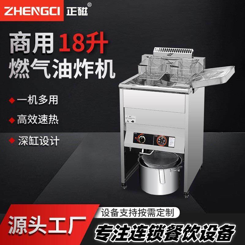 18升大容量商用油水分离油炸炉燃气炸鸡炸薯条炸串大炸炉炸锅,清洗/食品/商业设备,肉制品加工设备,淘宝优惠券,粉丝福利购,淘宝优惠卷