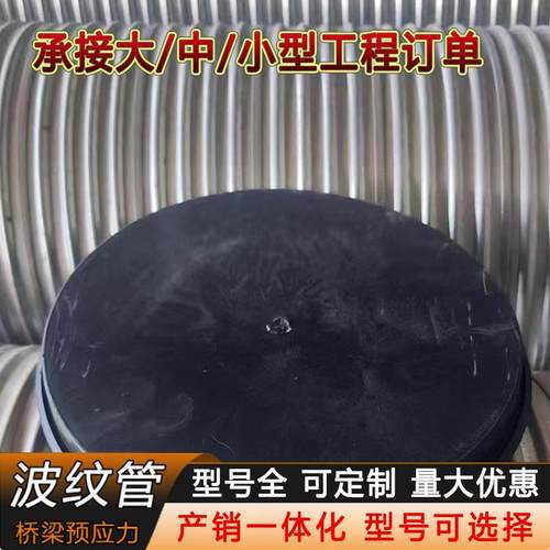单臂桥梁镀锌金属波纹管涵洞预埋钢制波纹圆管扁管预应力工程管