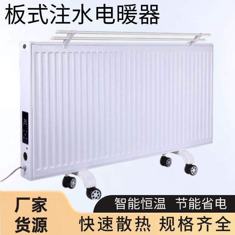 电动智能加热电暖气片水暖取暖器家用节能钢制板式水循环电暖气,全屋定制,暖气片/散热器,淘宝优惠券,粉丝福利购,淘宝优惠卷